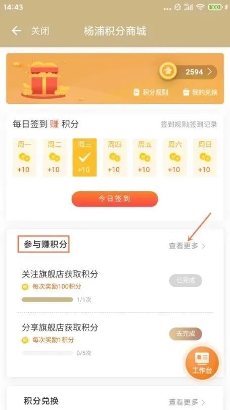 速来兑换好礼！“随申办”杨浦旗舰店积分商城再上新，好礼等你来