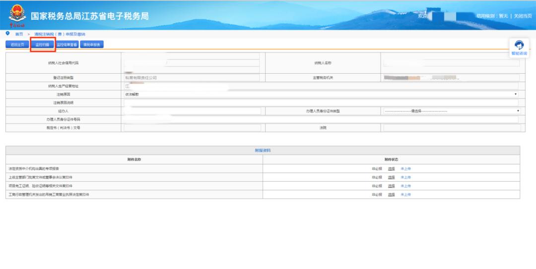 清税注销税费申报需要多久,企业注销清税申报后多长时间办结
