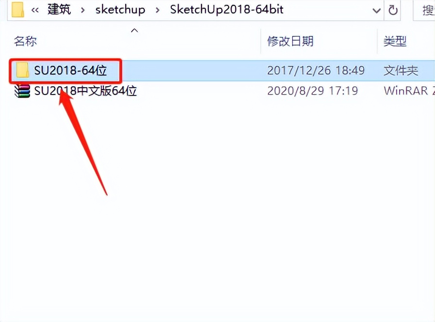 草图大师2022下载安装教程,sketchup草图大师零基础教程