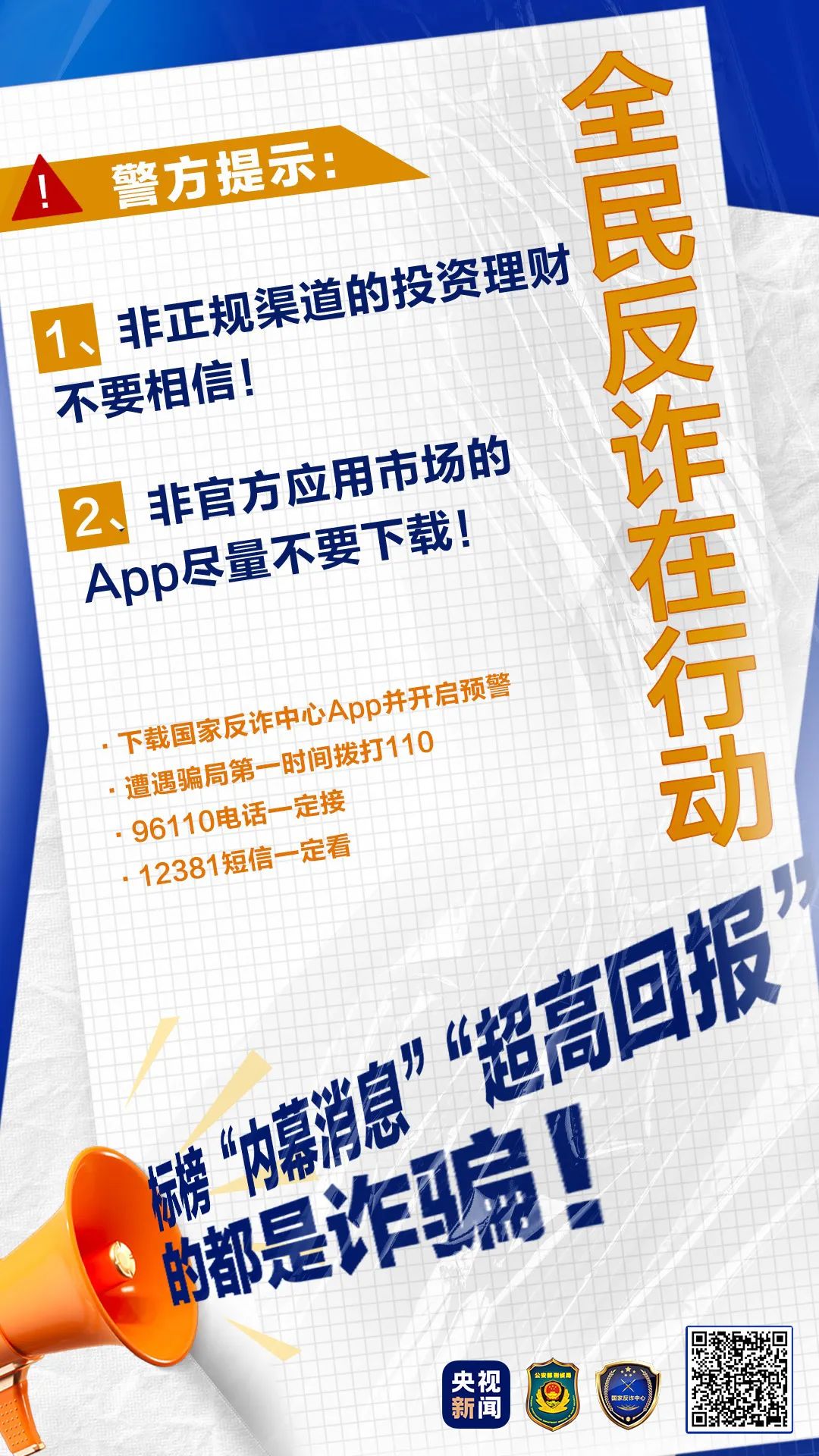 网上有种“高尚”陌生人：有钱自己不赚偏要手把手教你赚大钱
