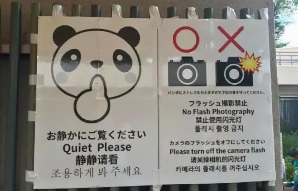 日本街头的奇葩中文翻译,日本的奇葩中文