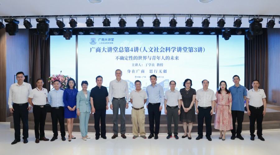 哈佛大学博士做客“广商大讲堂”，讲述通识教育对青年人的意义