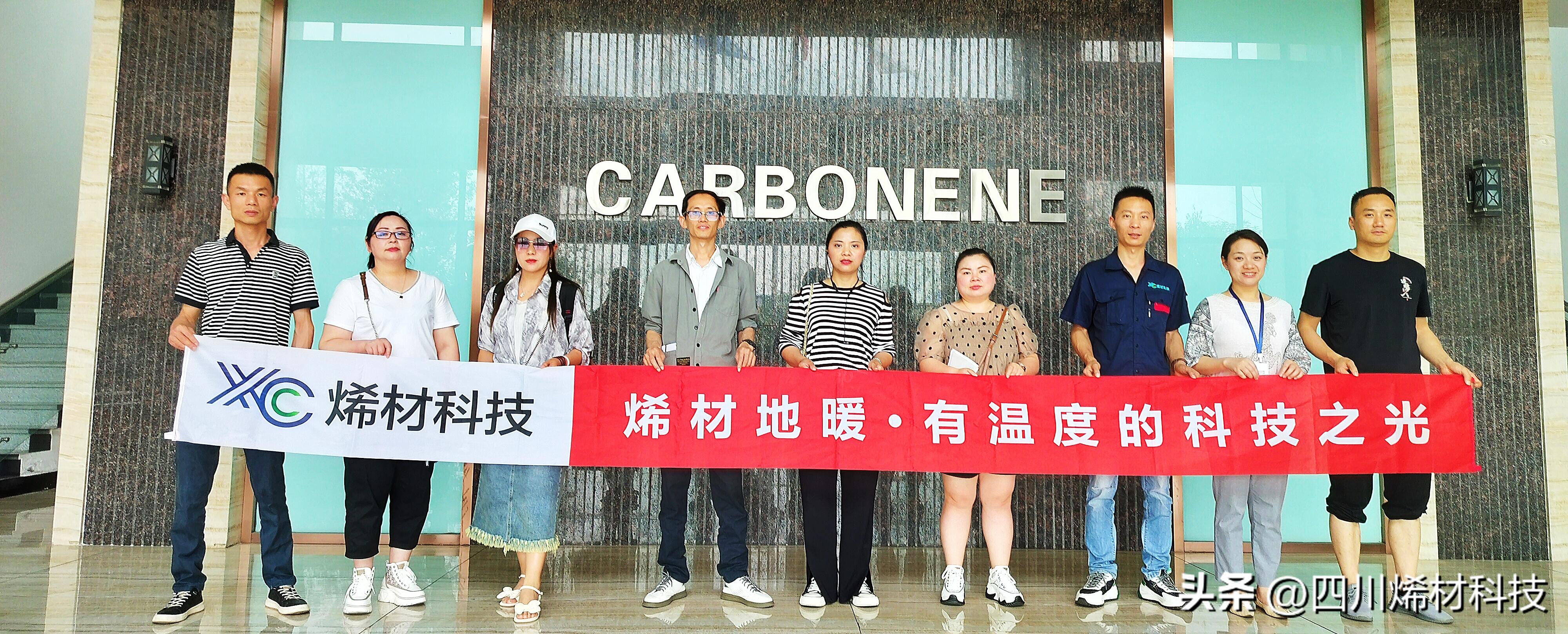 烯材石墨地暖,石墨烯地暖销售工作