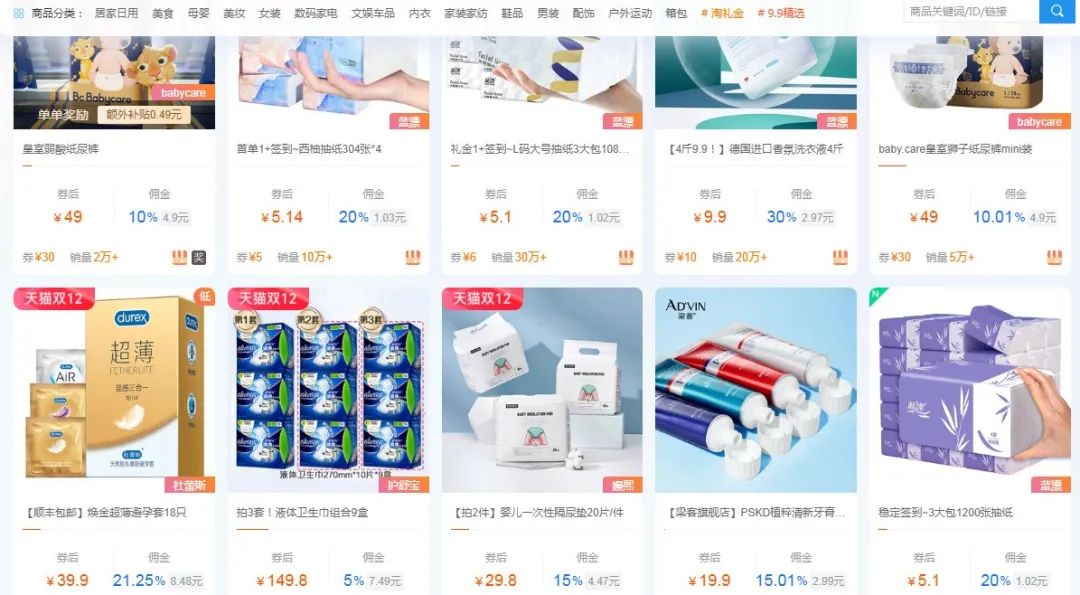 拼多多上面便宜货,在拼多多上买便宜货