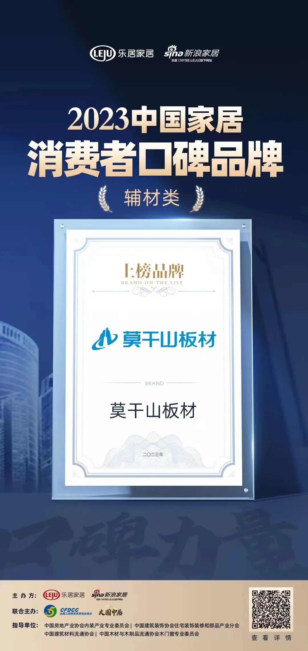 莫干山板材质量和环保怎样,莫干山板材怎么样值得去吗