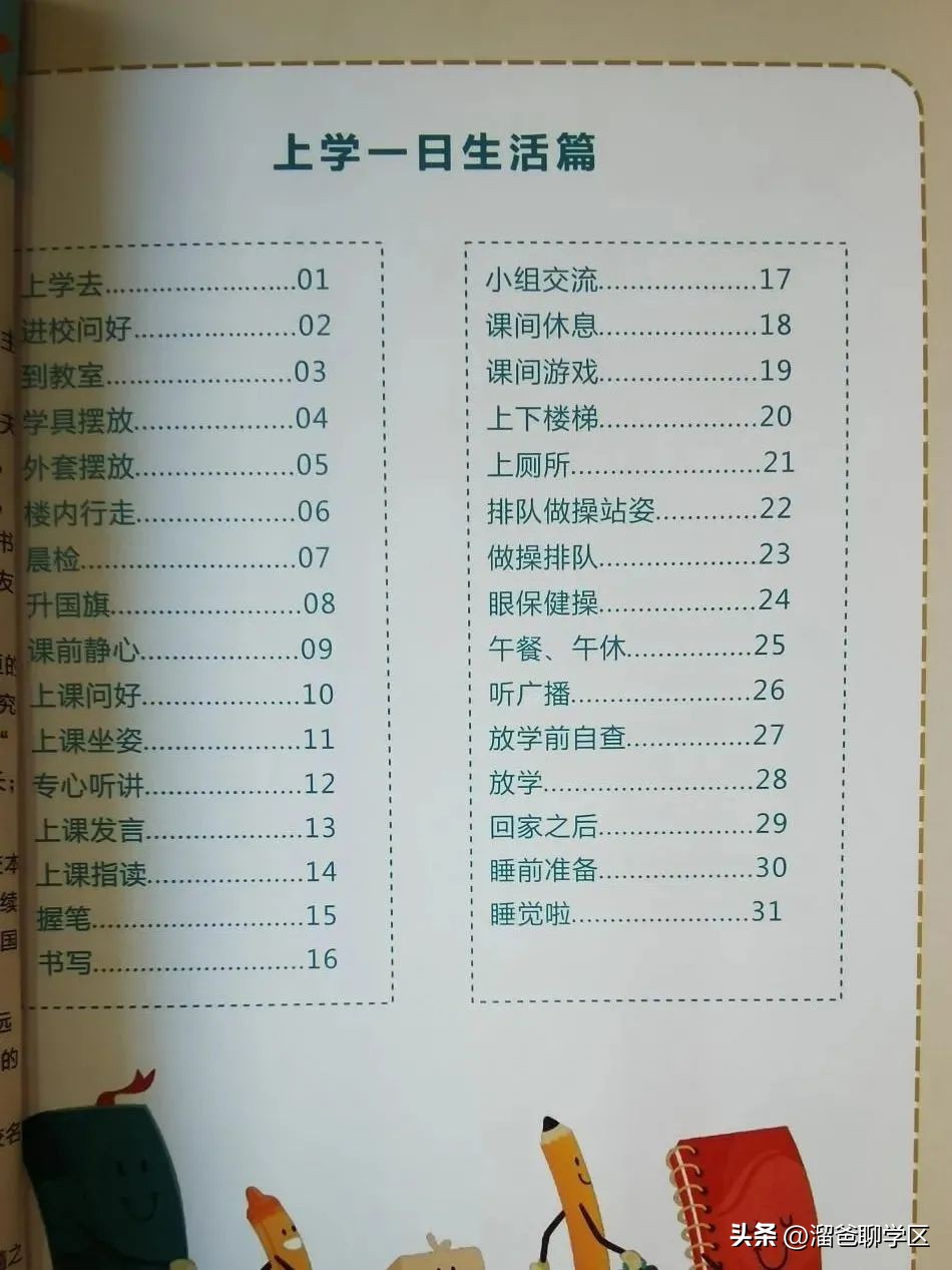 成都小学排名前十的小学,成都十大小学排名