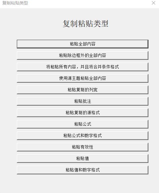 excel批量复制粘贴上一行内容,excel快速复制粘贴批量不规则公式