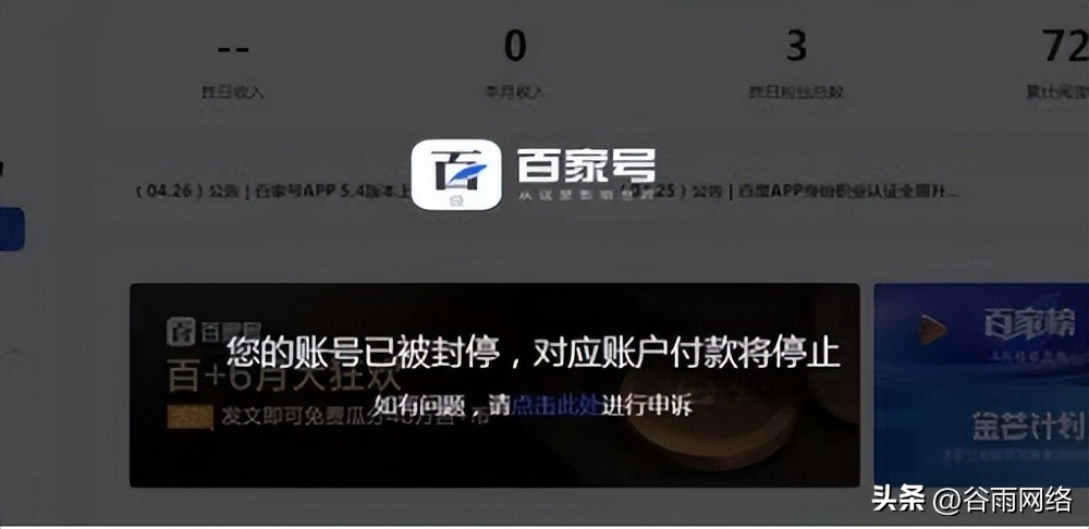 百家号转正之后如何提高盈利,百家号新手期可以赚钱吗