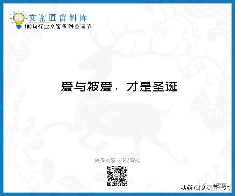 收到圣诞节礼物的文案,圣诞节文案朋友圈配图