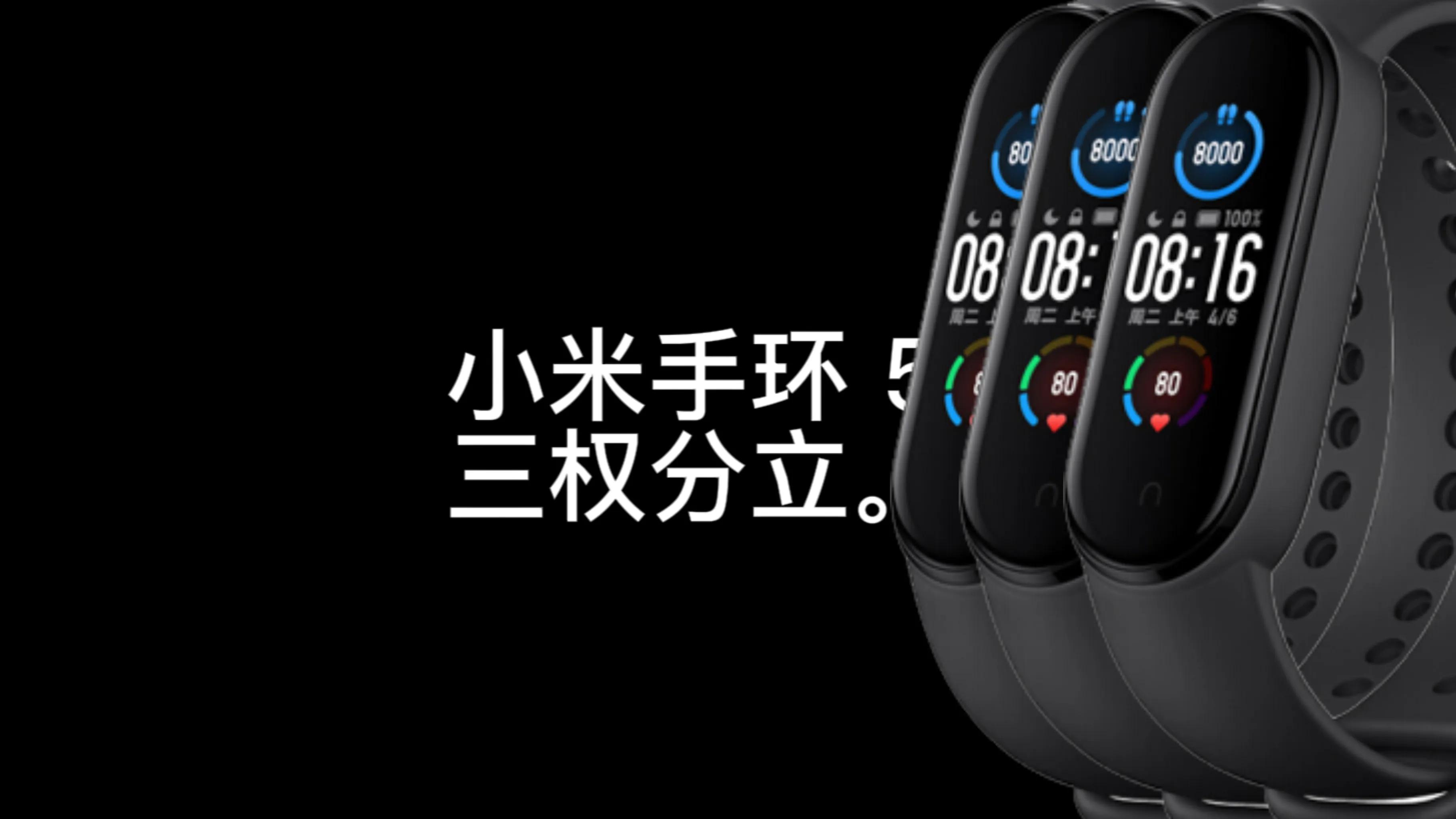 小米手环各代的全部数据,小米手环从一到四功能最全介绍