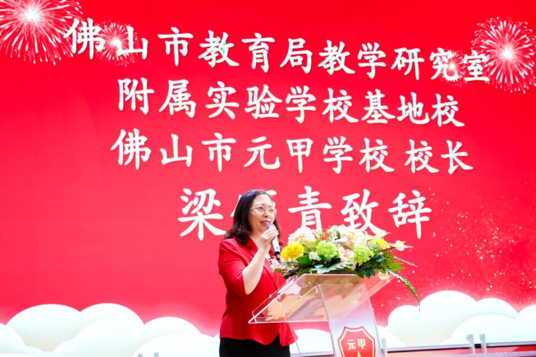 禅城区元甲小学,佛山禅城区元甲学校