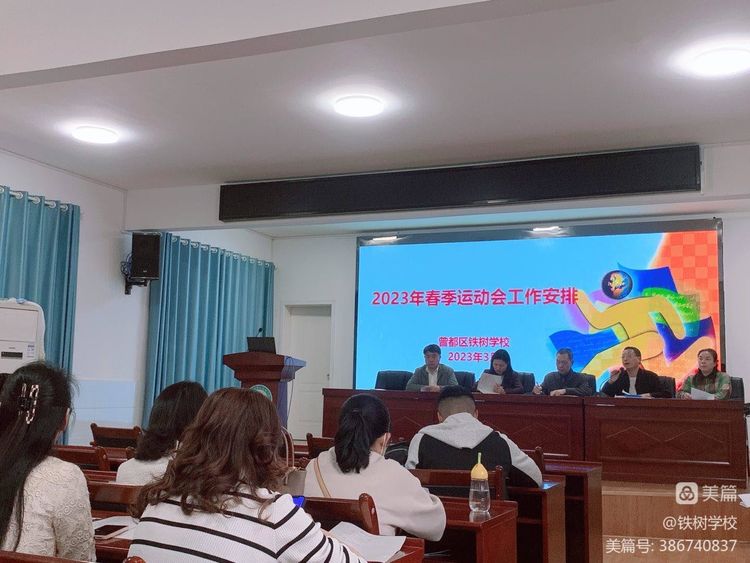 曾都区铁树学校举办体育嘉年华暨春季运动会