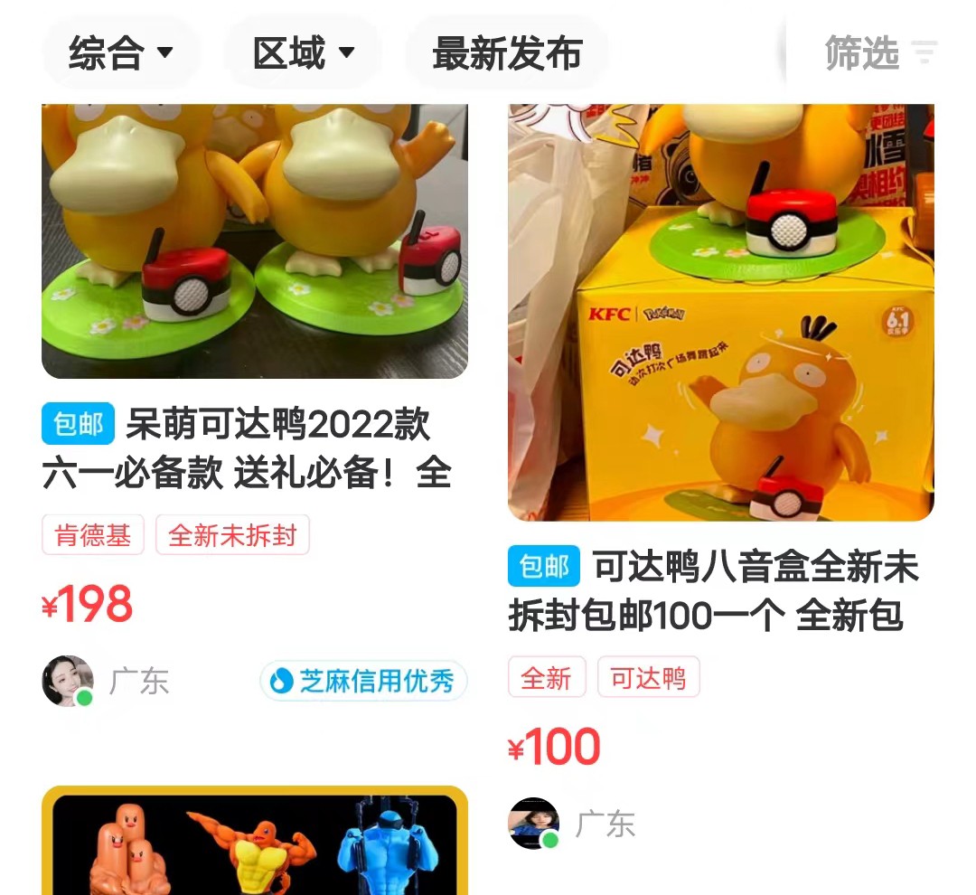 肯德基可达鸭怎么突然火了,肯德基网红鸭原视频