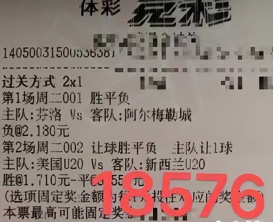 今日竞彩德乙稳单推荐,5.7竞彩实单推荐早场