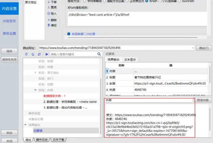 蜜蜂神器怎么用,使用蜜蜂采集器实现博客搬家功能