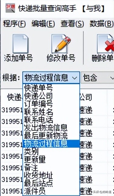 中通快递单号查询查快递，教你查找快递异常件，异常原因一目了然