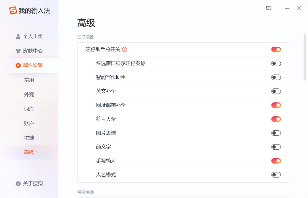 微信键盘跟微信输入法有什么区别,微信键盘输入法可以放心用吗