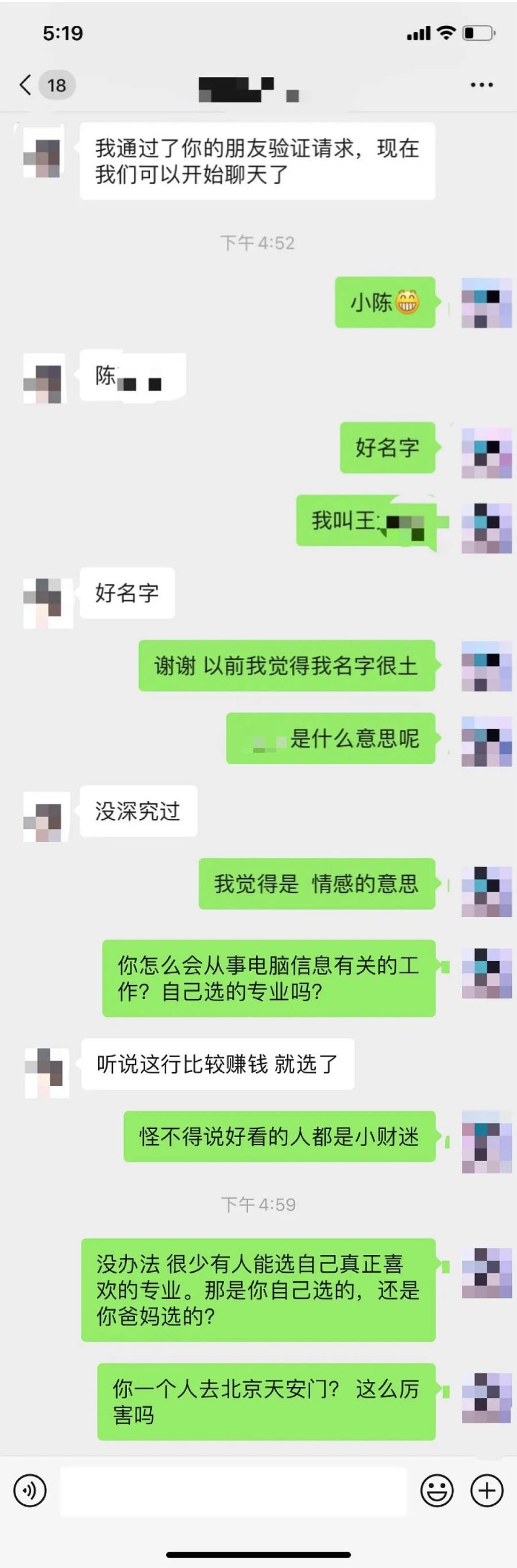 聊天聊得不够深入,聊天老是不够深入
