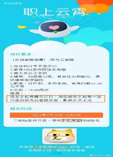 接上篇文章，详细讲解一下各个客服兼职的获取方法