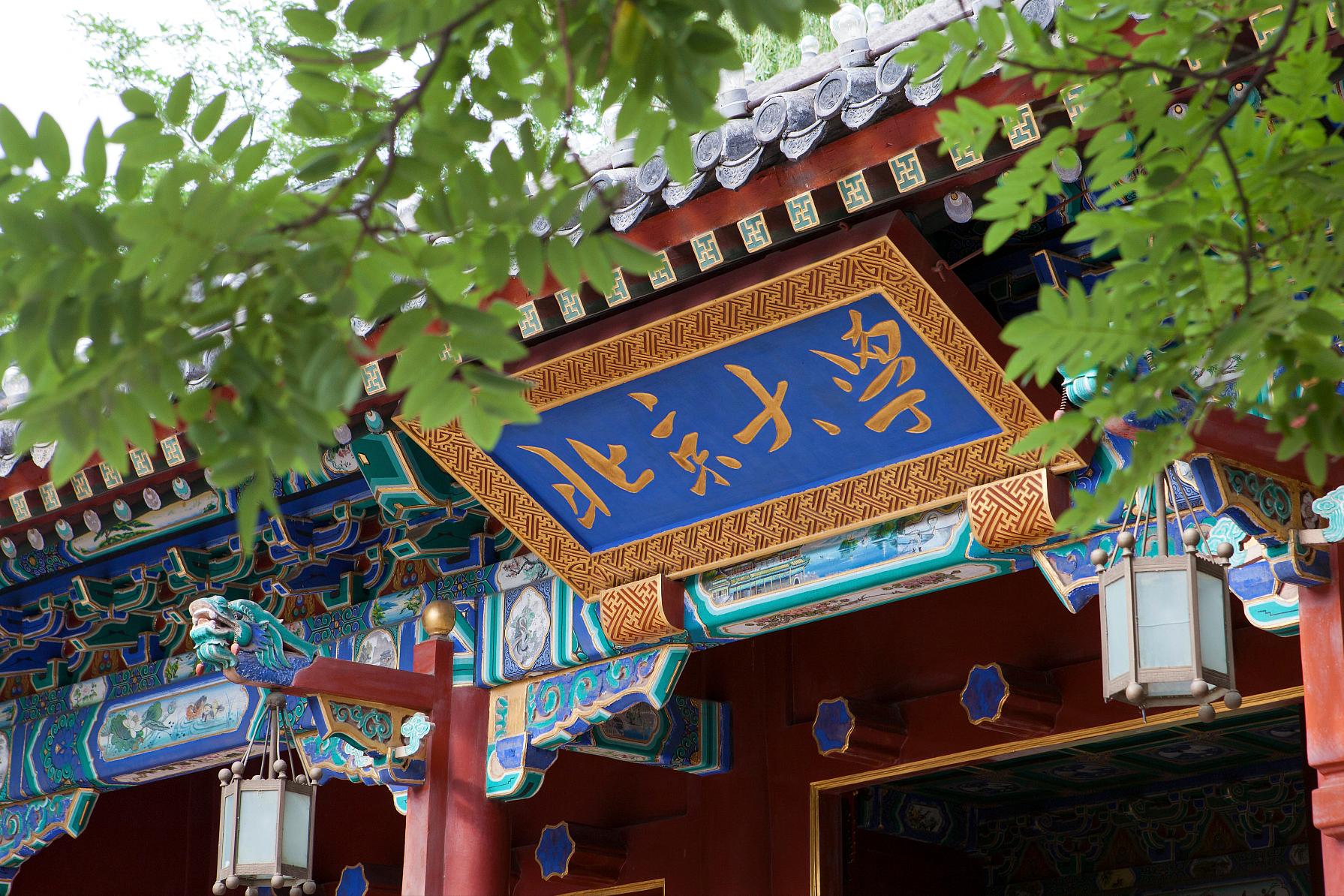 临清华北大，畅享学术盛宴——清华大学附属中学上地学校