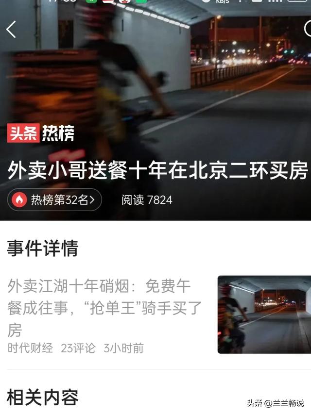 跑单骑手的真实体验：每天拍视频一天赚五六百，比什么都强