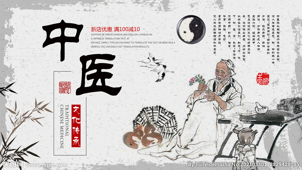 我们的中医未来一定大放光彩,我们的中医还有希望吗