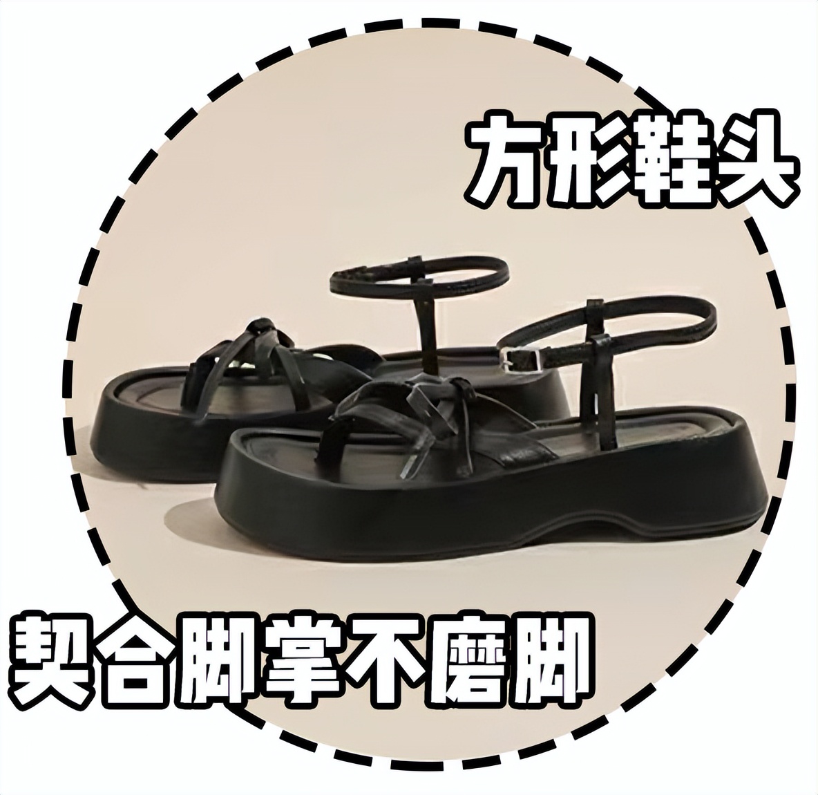 宽胖脚显瘦的凉鞋,拼多多凉鞋店铺推荐学生党