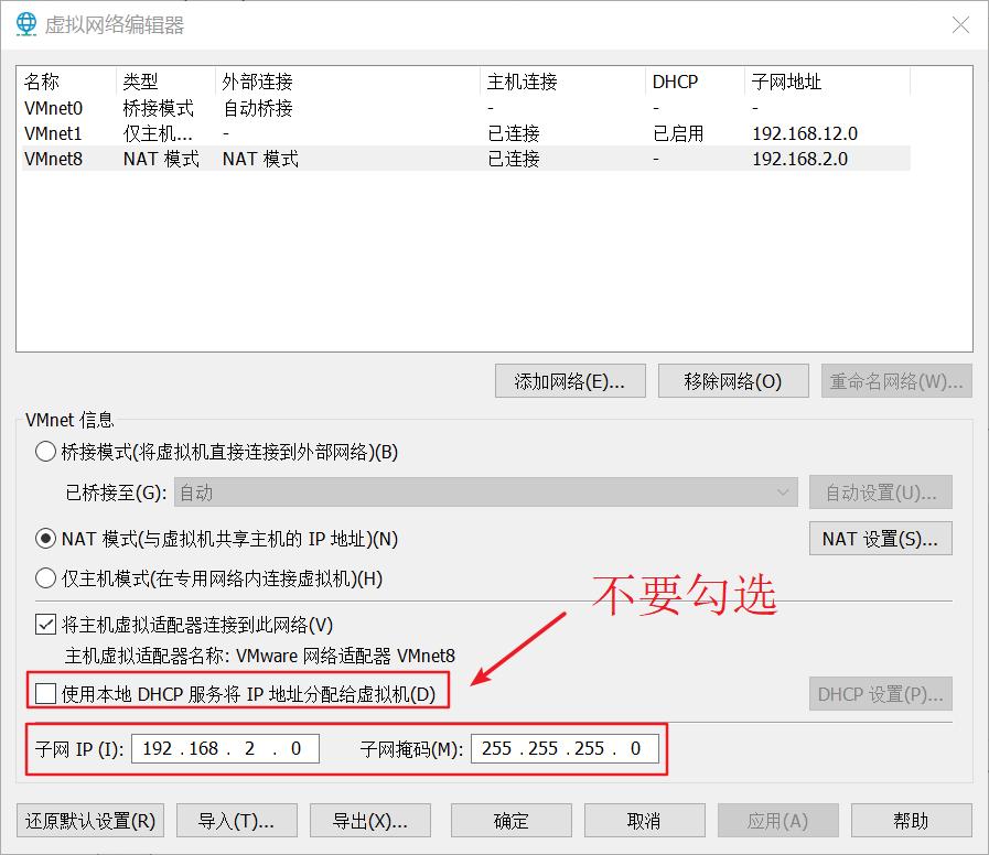 vmware官网网络配置,vmware8未识别的网络怎么处理