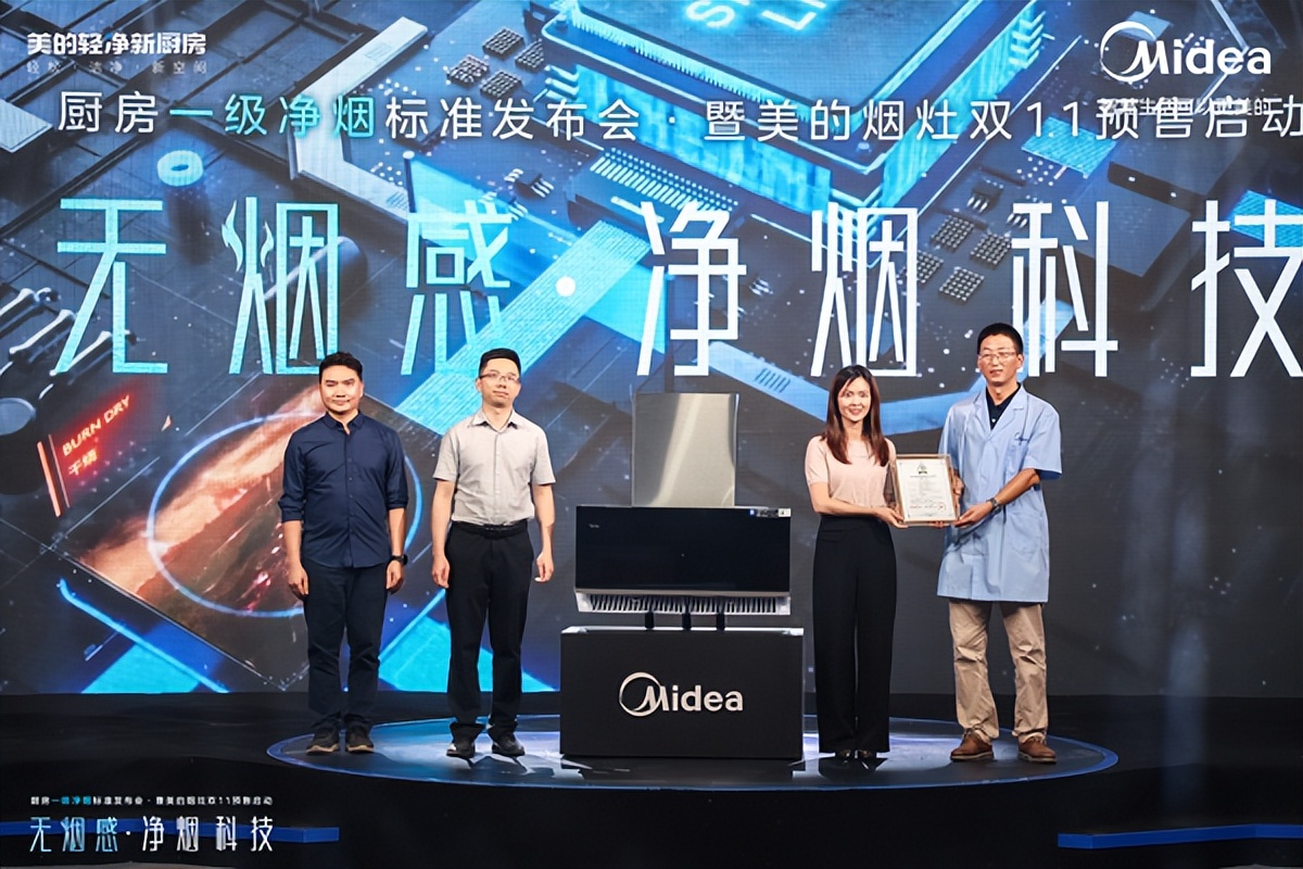 美的无烟感烟机新品发布会,美的无烟感烟灶df2