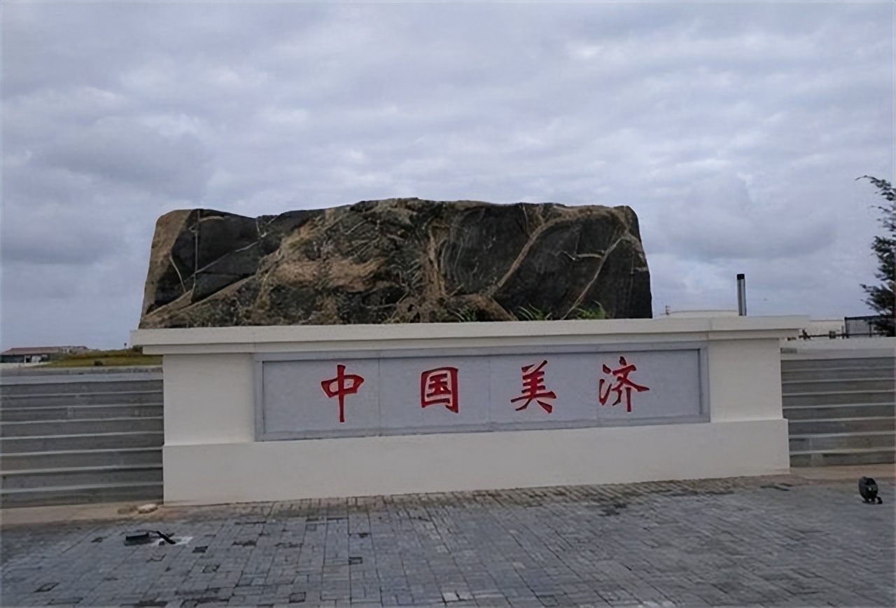 美济礁岛现在面积,美济礁南小岛面积
