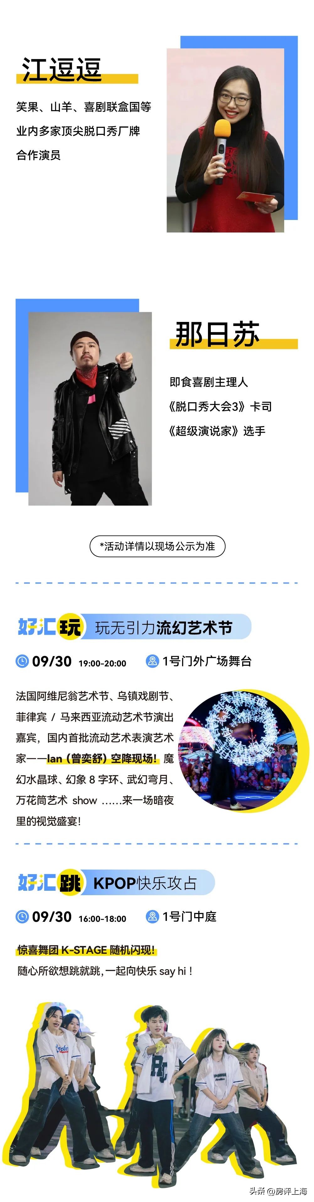 金汇板块最新消息,金汇天街板块