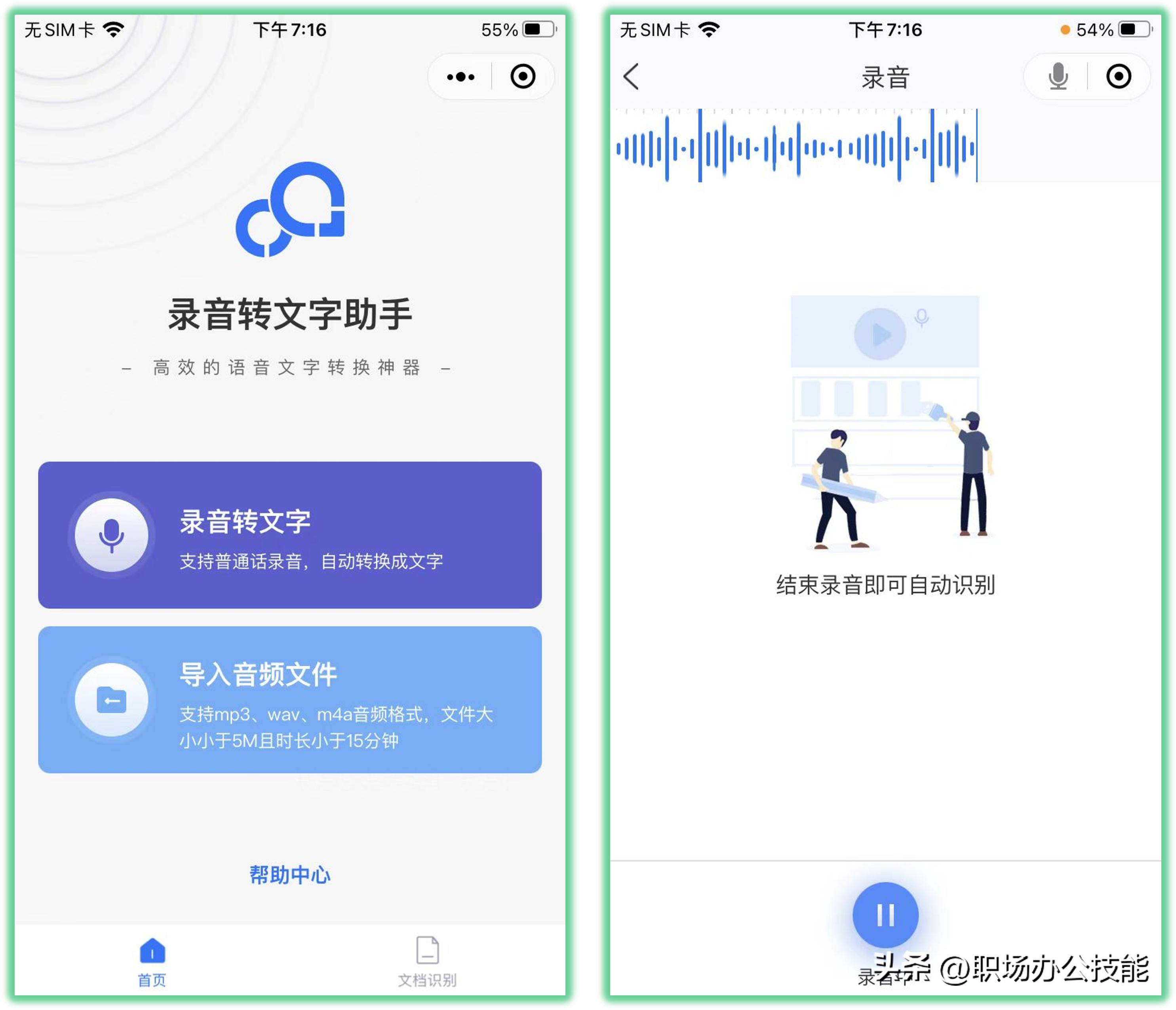十个叹为观止的微信小程序,微信超赞小程序