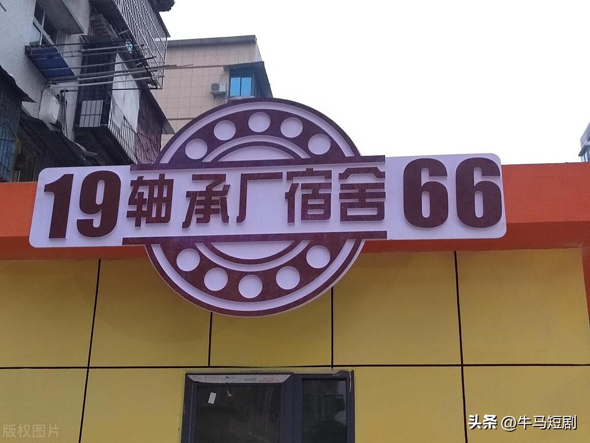 老三线工厂旧址,北京轴承厂还在吗