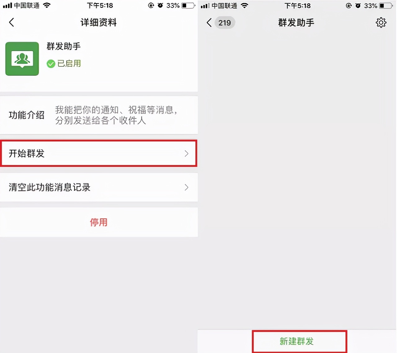 微信群发消息超过200人,微信群发助手限制人数吗