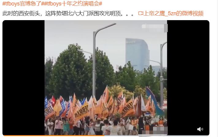 tfboys粉丝举旗游街,tfboys粉丝举旗游街打灯牌