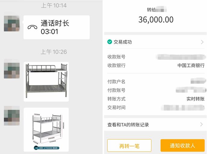 乐清商家收到“学校”的大额订单!结果崩溃…