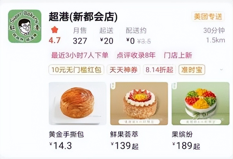 巴莉甜甜经典,巴莉甜甜和采蝶轩