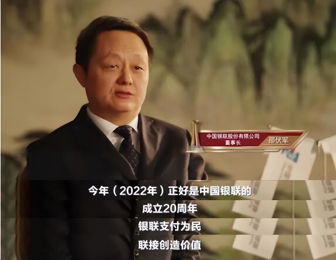 见证中国信心，凝聚品牌力量！中国银联荣登央视“十大国品之光”