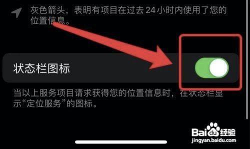 苹果通知栏定位图标,苹果定位图标怎样关闭