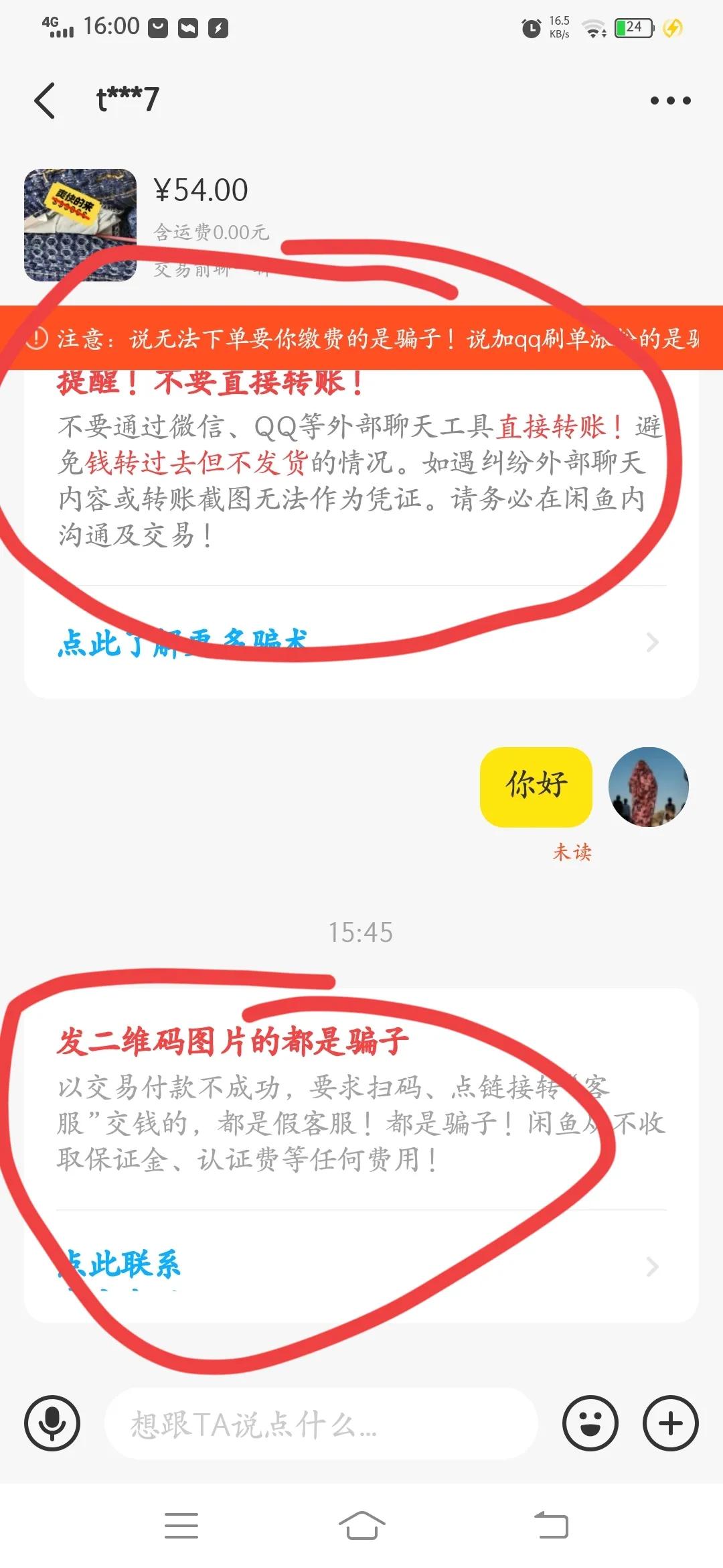 闲鱼遇到诈骗的怎么操作挽回损失,第一次玩闲鱼差点上当