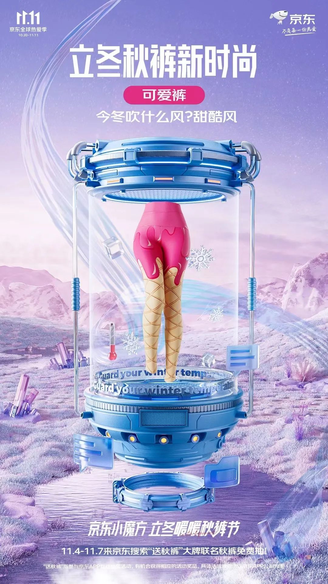 11月发布的新广告,中国广告节第30届