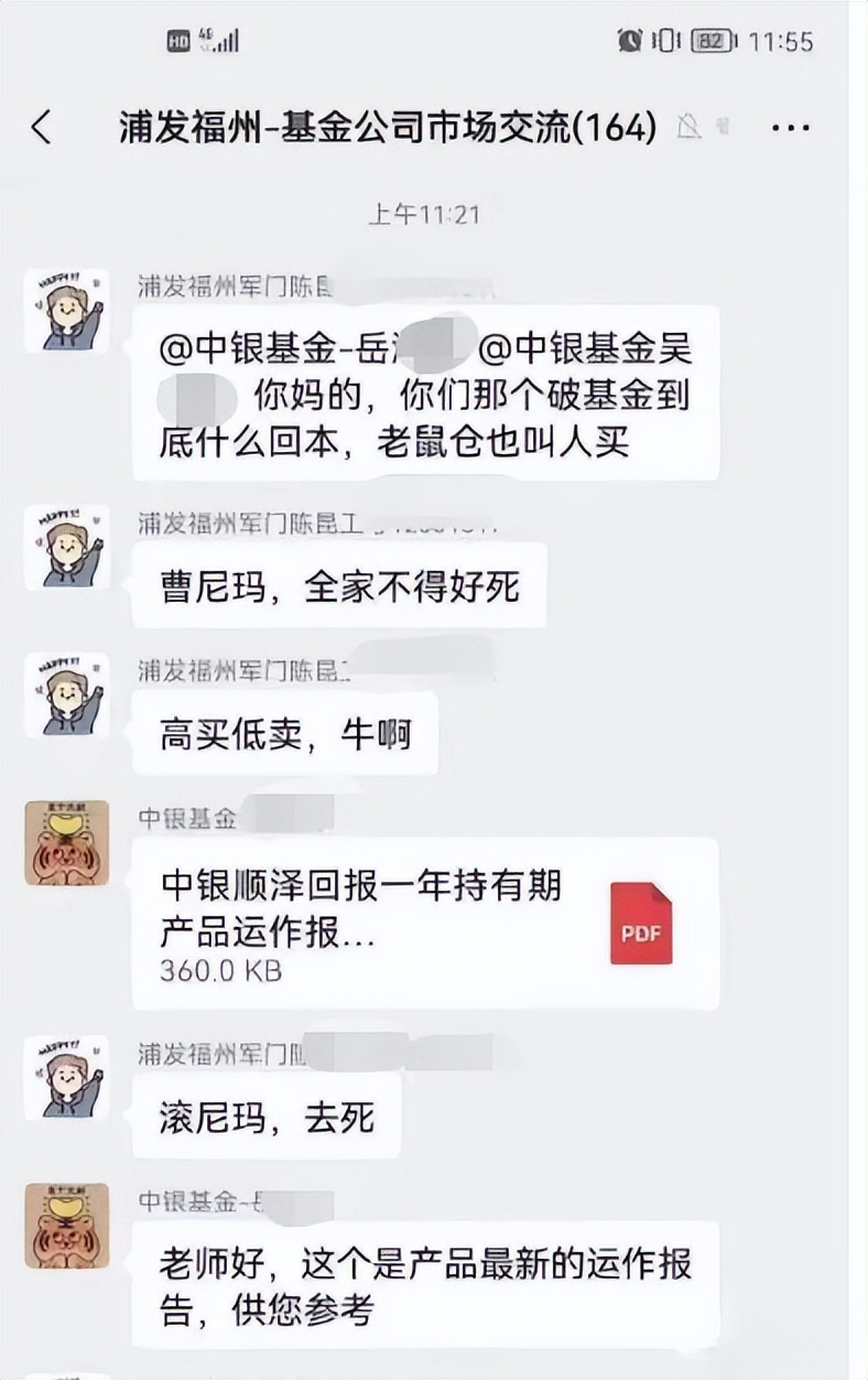 中银基金最近怎么了,中银基金一产品被吐槽
