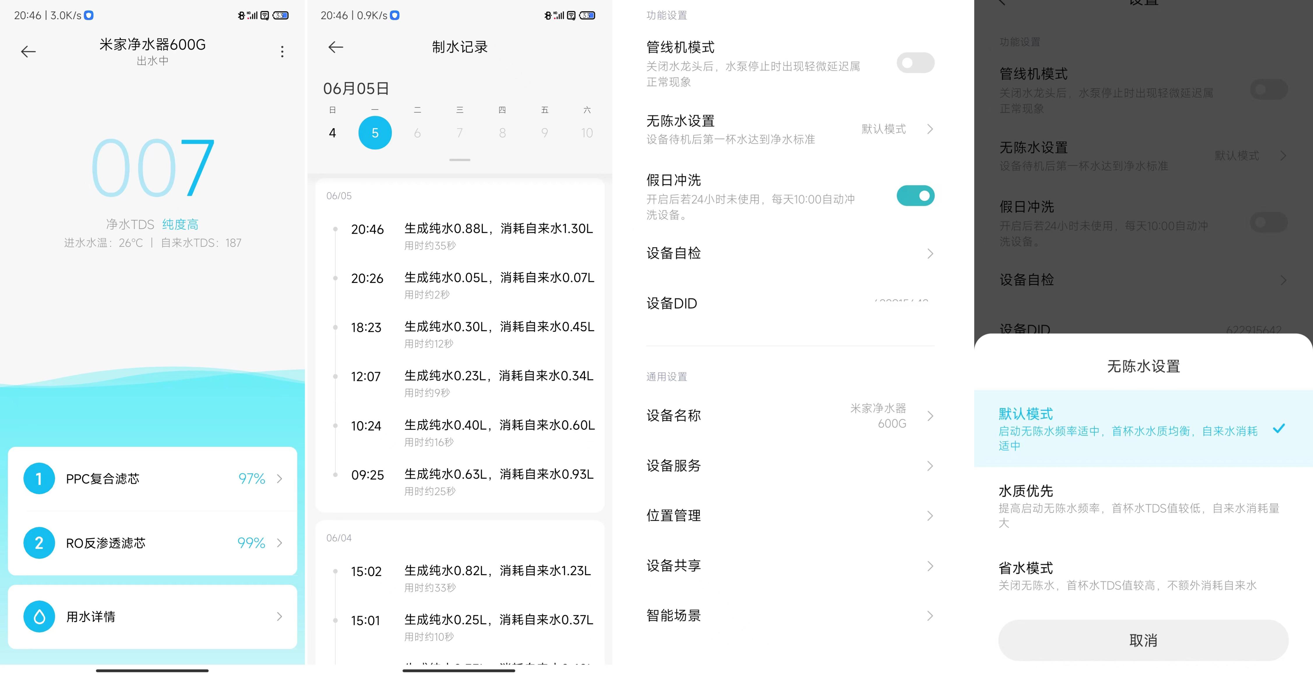 净水器带显示屏,净水器屏幕怎么看需要换滤芯