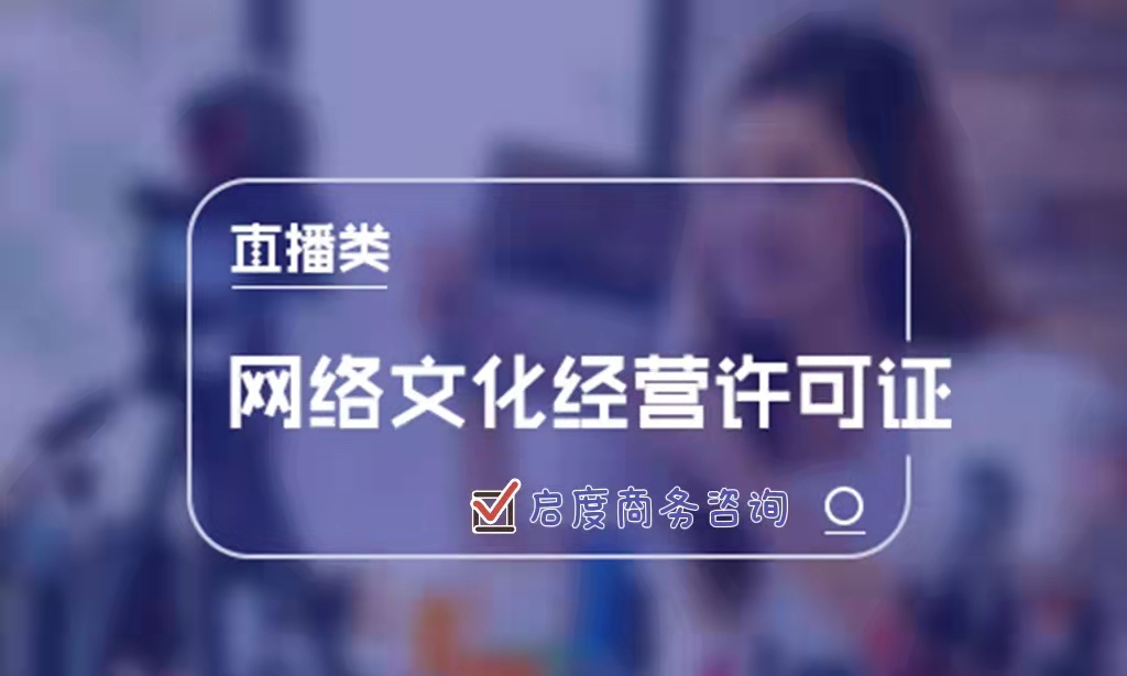 网吧网络文化经营许可证有效期,网络文化经营许可证怎么申请