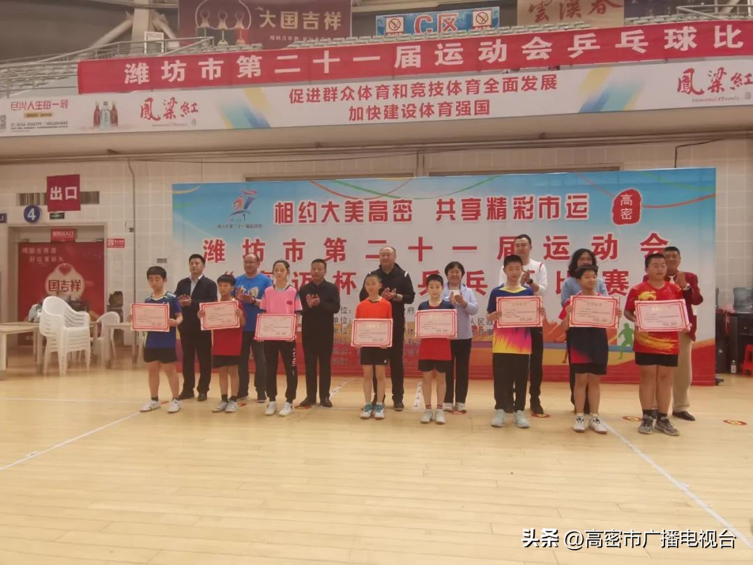 潍坊市乒乓球锦标赛甲组,潍坊第二十届运动会乒乓球比赛