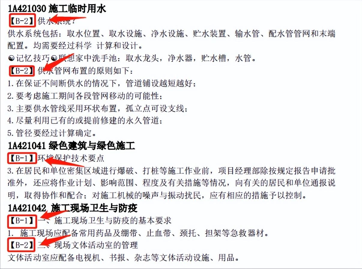 一建周超实务讲的怎么样,一建周超真题直播合集
