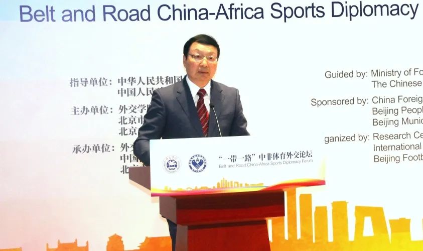 体育始终在中非之间发挥着重要的桥梁作用——“一带一路”中非体育外交论坛嘉宾发言之三