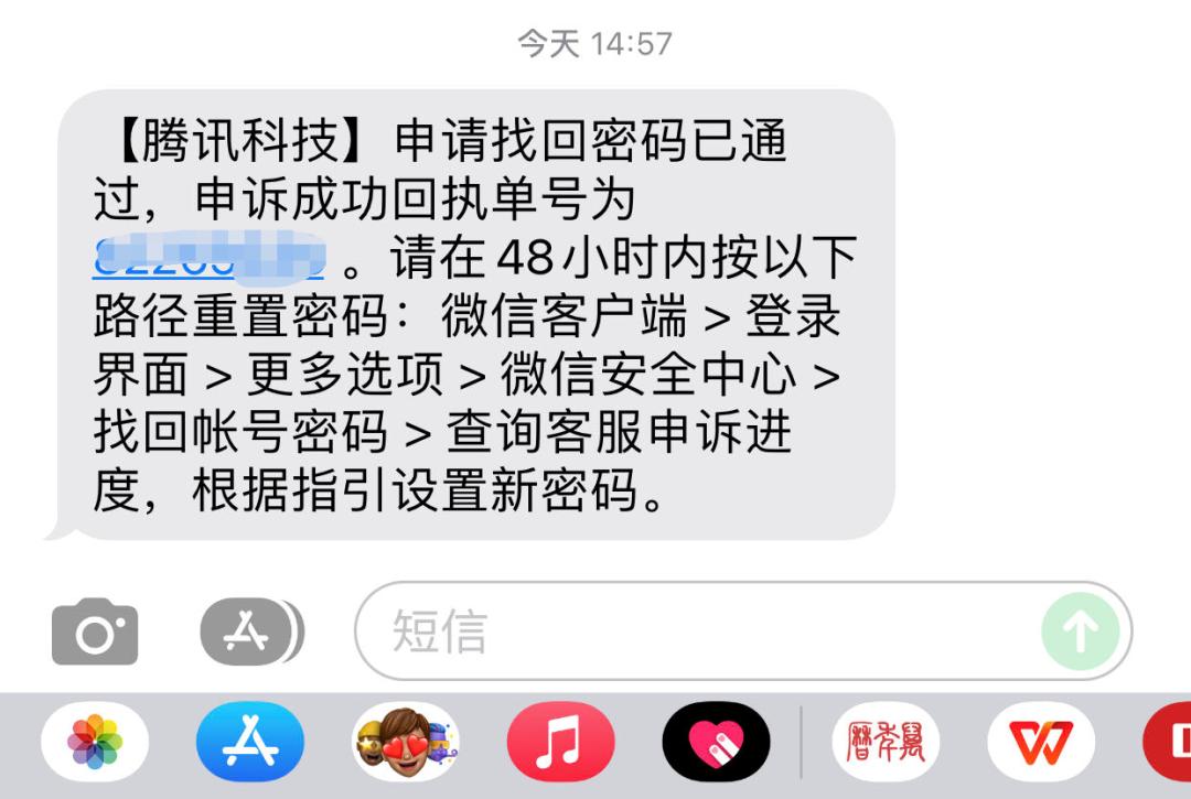 微信未绑定手机号qq号密码找回,只绑定qq号怎么找回微信密码