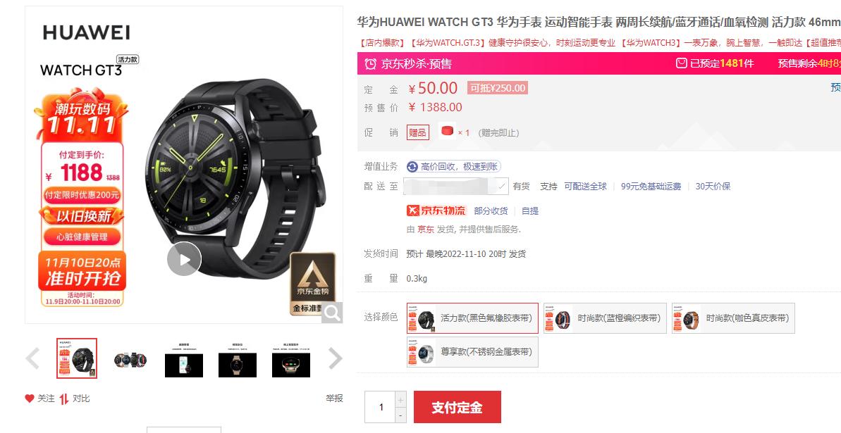 双11智能手机销量排行榜,双11华为手表会降价吗