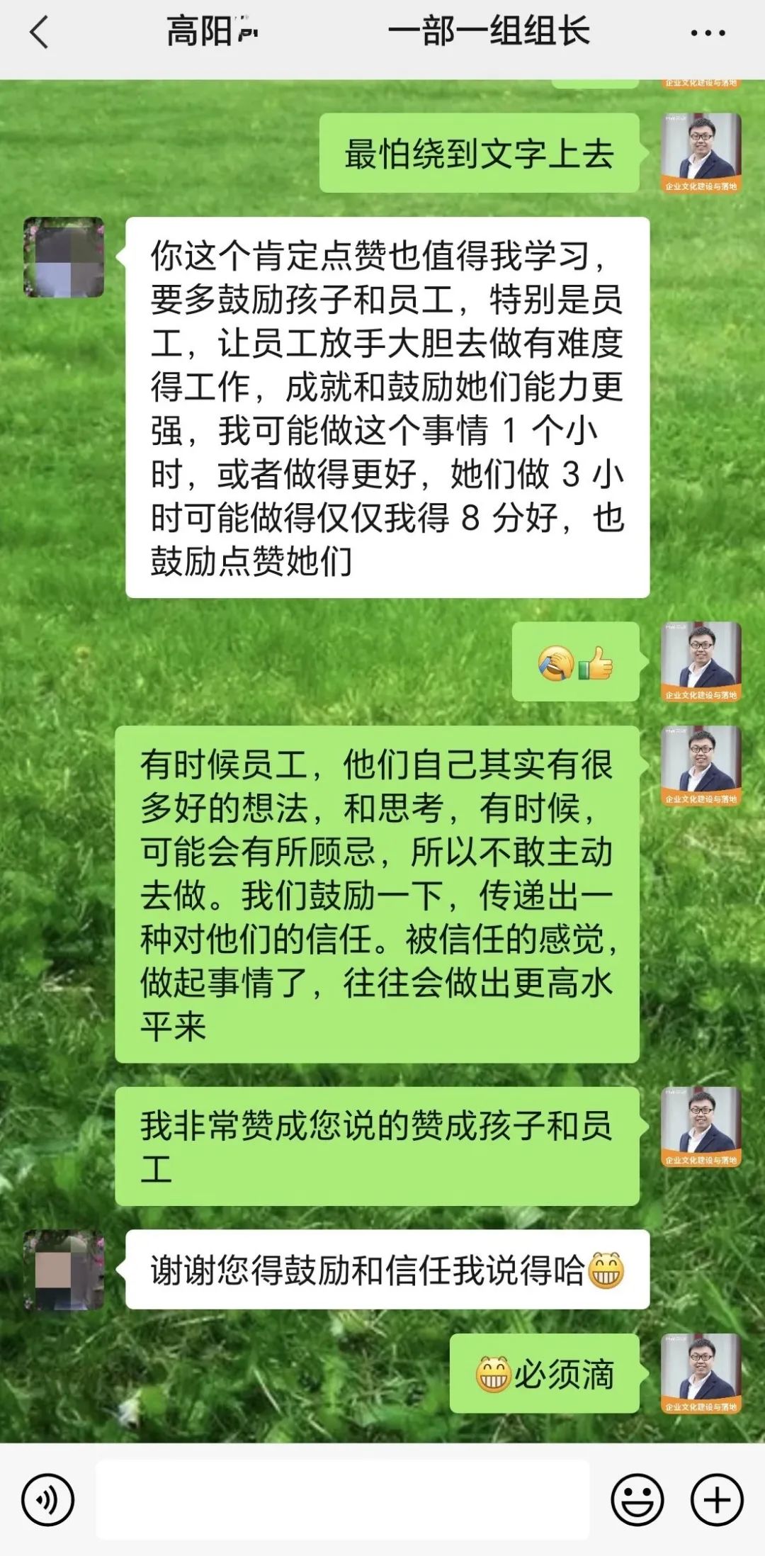 内部管理暨绩效管理,营销团队的建设与管理